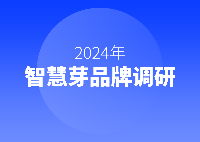 尊龙凯时 品牌调研启动~期待听到您的声音