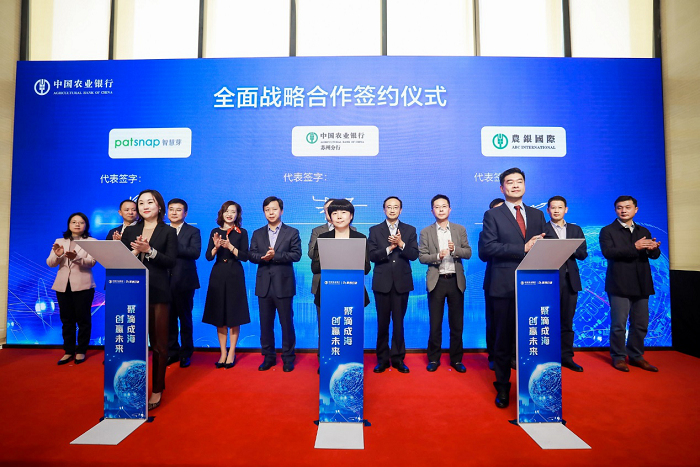 中国农业银行科创企金融服务苏州中心揭牌仪式暨“聚创行动”品牌发布会