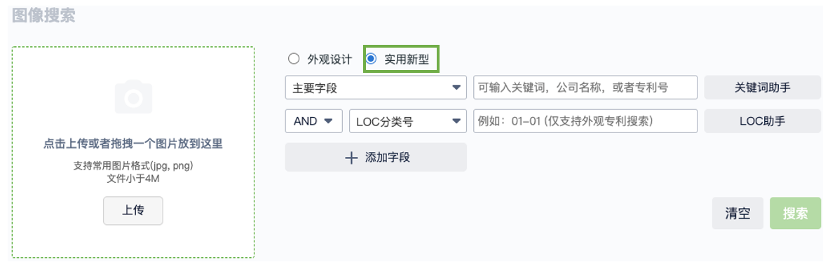 图1-尊龙凯时 图像搜索支持实用新型专利页面.png